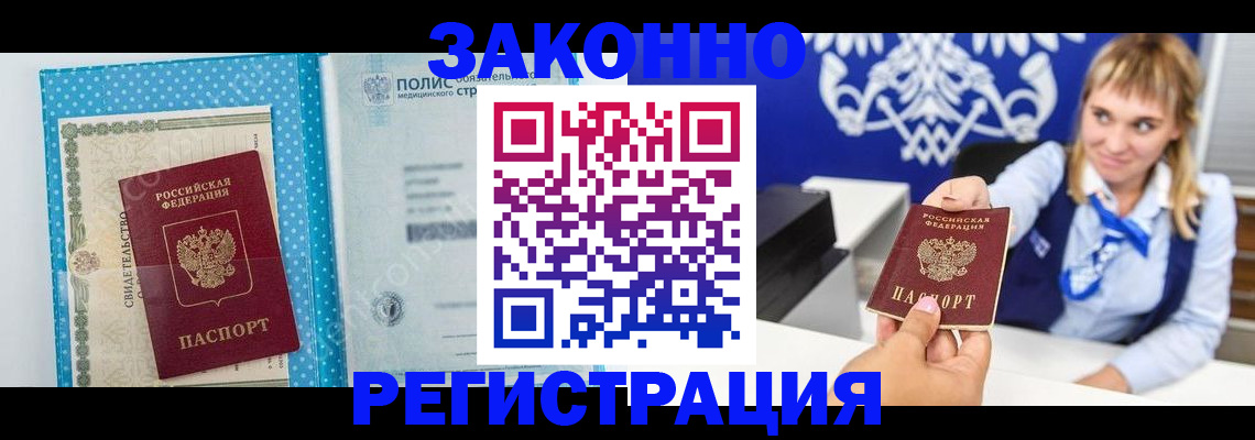 прописка гарантия в Надыме